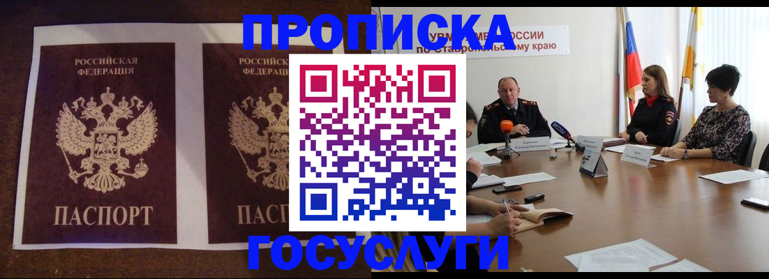 прописка поиск в Ступино