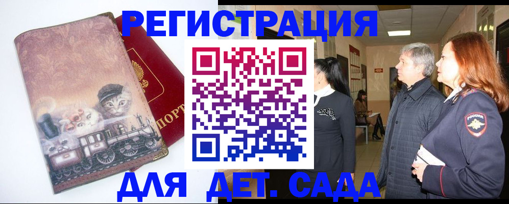 временная регистрация в Ступино