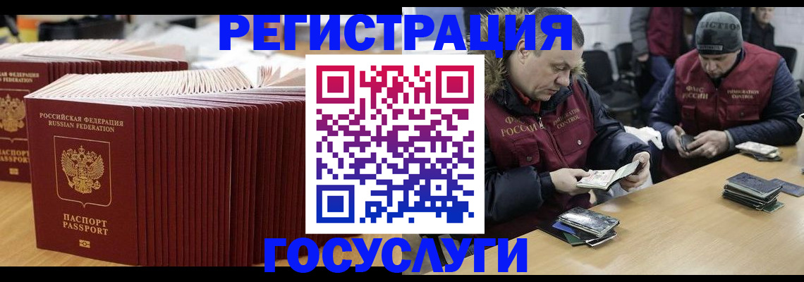 временная регистрация поиск в Ступино